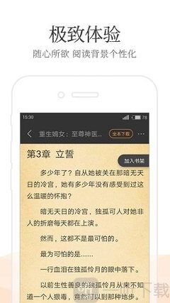 真人闲庄app游戏